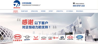 深度解析成都正恒動力營銷型網(wǎng)站的礦產(chǎn)品展示策略