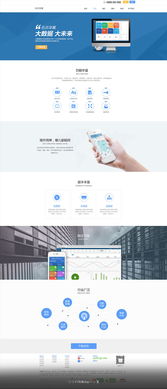 erp推廣介紹網(wǎng)頁頁面設(shè)計(jì)