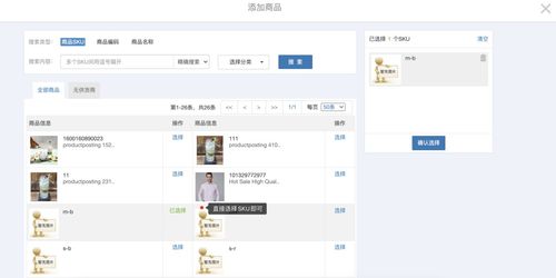 erp系統(tǒng) sku產(chǎn)品庫的兩種設計方案