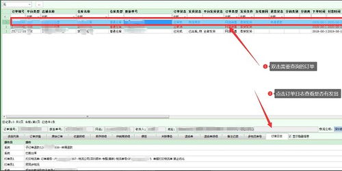 旺店通erp如何進行未發(fā)貨商品查詢退款 旺店通erp操作流程
