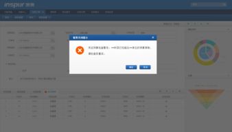 gs管理軟件后臺(tái)界面