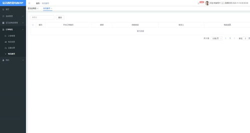 跨境電商亞馬遜ERP系統(tǒng)貼牌定制與無貨源店群運營實地培訓指南